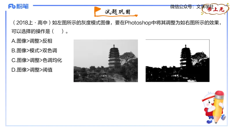 理论精讲06-多媒体技术2&middot;孙珍珍_4-教培资料-26年最新资料-同步更新_初中高中教资_03科三专项（进去保存报考的学科即可）_01科目三FB网课、三色速记手册、知识点导图等推荐