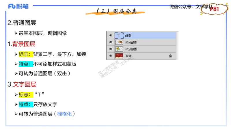 理论精讲06-多媒体技术2&middot;孙珍珍_4-教培资料-26年最新资料-同步更新_初中高中教资_03科三专项（进去保存报考的学科即可）_01科目三FB网课、三色速记手册、知识点导图等推荐