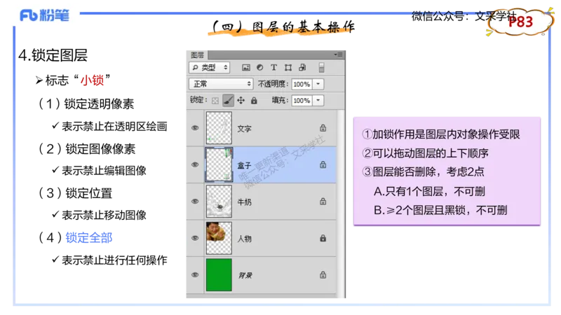 理论精讲06-多媒体技术2&middot;孙珍珍_4-教培资料-26年最新资料-同步更新_初中高中教资_03科三专项（进去保存报考的学科即可）_01科目三FB网课、三色速记手册、知识点导图等推荐