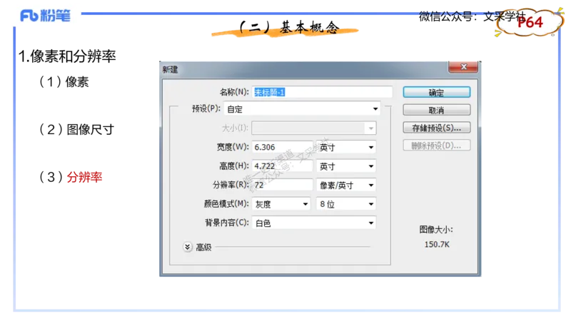 理论精讲06-多媒体技术2&middot;孙珍珍_4-教培资料-26年最新资料-同步更新_初中高中教资_03科三专项（进去保存报考的学科即可）_01科目三FB网课、三色速记手册、知识点导图等推荐
