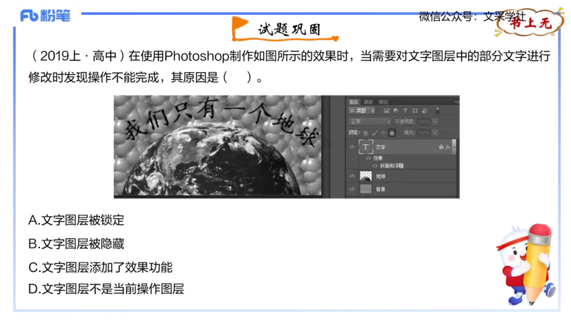 理论精讲06-多媒体技术2&middot;孙珍珍_4-教培资料-26年最新资料-同步更新_初中高中教资_03科三专项（进去保存报考的学科即可）_01科目三FB网课、三色速记手册、知识点导图等推荐
