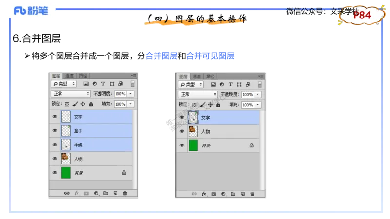 理论精讲06-多媒体技术2&middot;孙珍珍_4-教培资料-26年最新资料-同步更新_初中高中教资_03科三专项（进去保存报考的学科即可）_01科目三FB网课、三色速记手册、知识点导图等推荐