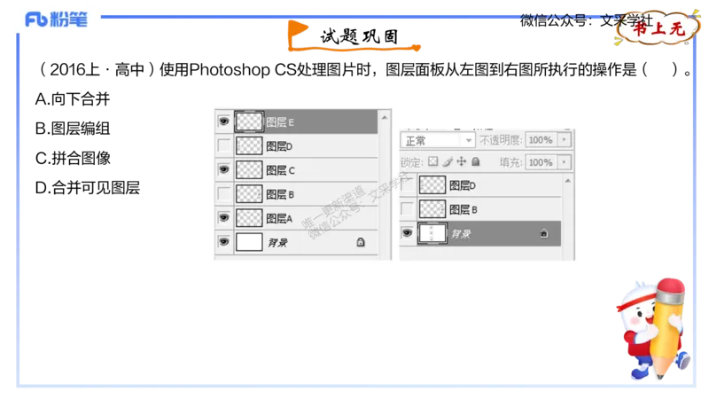 理论精讲06-多媒体技术2&middot;孙珍珍_4-教培资料-26年最新资料-同步更新_初中高中教资_03科三专项（进去保存报考的学科即可）_01科目三FB网课、三色速记手册、知识点导图等推荐