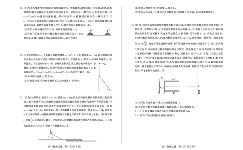 物理试卷(清晰版)-山东省德州市（优高联考）2026届高三年级期中上学期教学质量检测考试(11.12-11.14)_251115山东省德州市（优高联考）2026届高三年级期中上学期教学质量检测考试（全科）