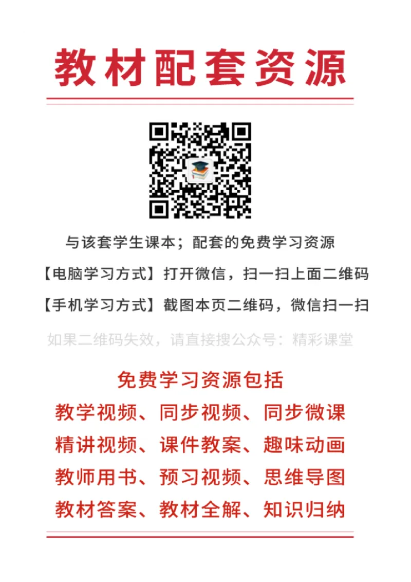 沪外教英语必修第二册高清教材_4-教培资料-26年最新资料-同步更新_初中高中教资_03科三专项（进去保存报考的学科即可）_02科三专项（笔记真题思维导图教学设计版本二）