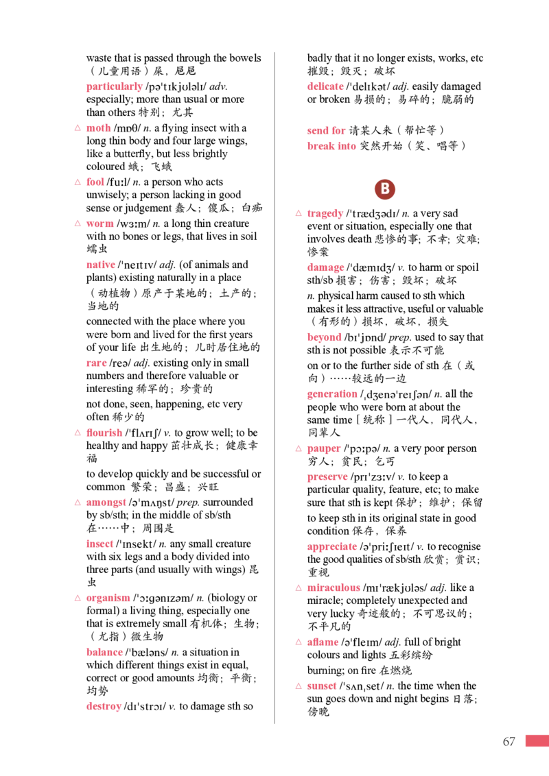 沪外教英语必修第二册高清教材_4-教培资料-26年最新资料-同步更新_初中高中教资_03科三专项（进去保存报考的学科即可）_02科三专项（笔记真题思维导图教学设计版本二）