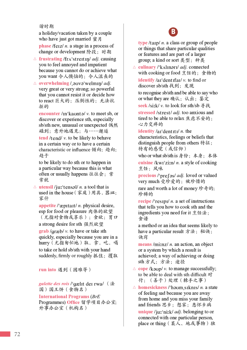 沪外教英语必修第二册高清教材_4-教培资料-26年最新资料-同步更新_初中高中教资_03科三专项（进去保存报考的学科即可）_02科三专项（笔记真题思维导图教学设计版本二）