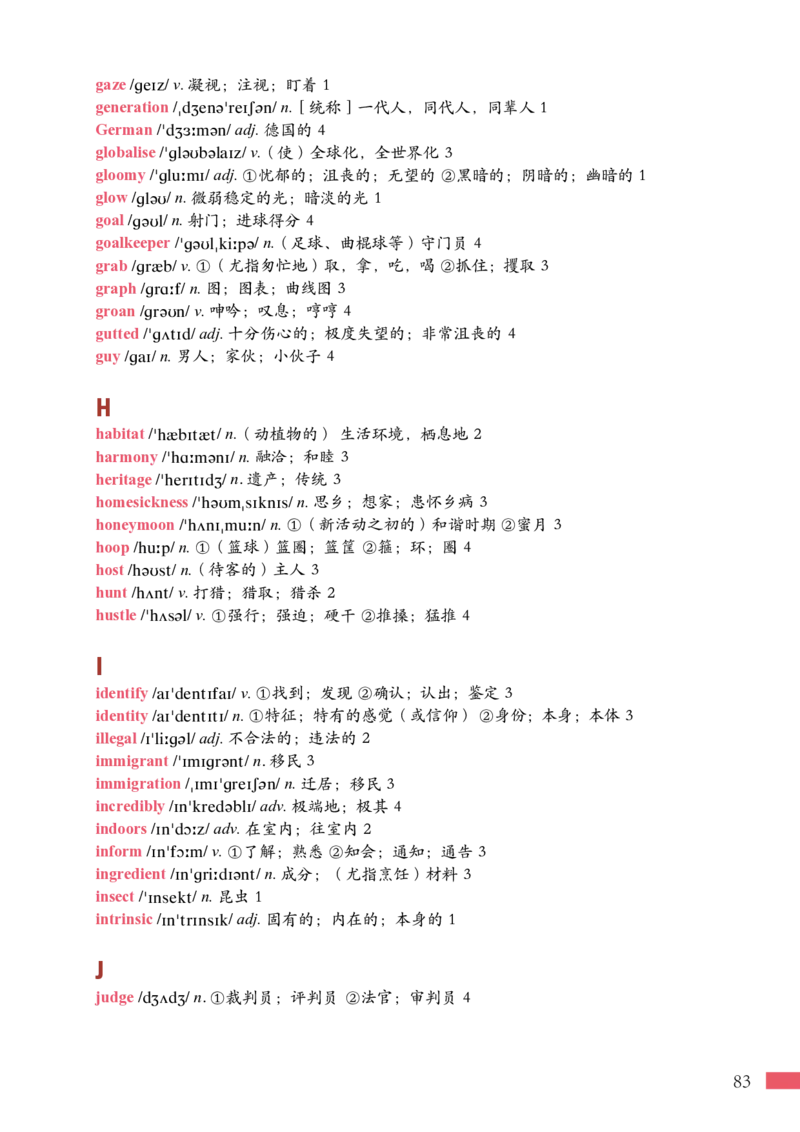 沪外教英语必修第二册高清教材_4-教培资料-26年最新资料-同步更新_初中高中教资_03科三专项（进去保存报考的学科即可）_02科三专项（笔记真题思维导图教学设计版本二）