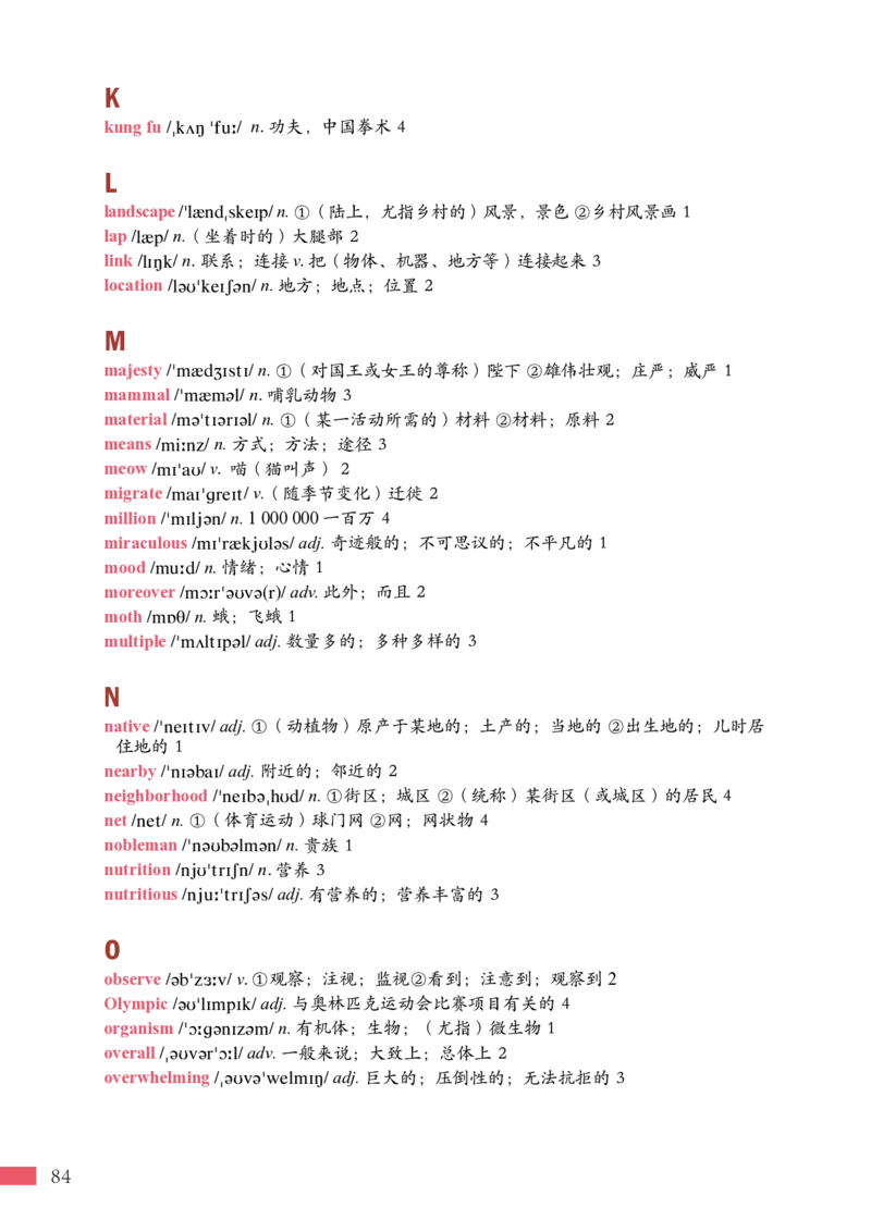 沪外教英语必修第二册高清教材_4-教培资料-26年最新资料-同步更新_初中高中教资_03科三专项（进去保存报考的学科即可）_02科三专项（笔记真题思维导图教学设计版本二）