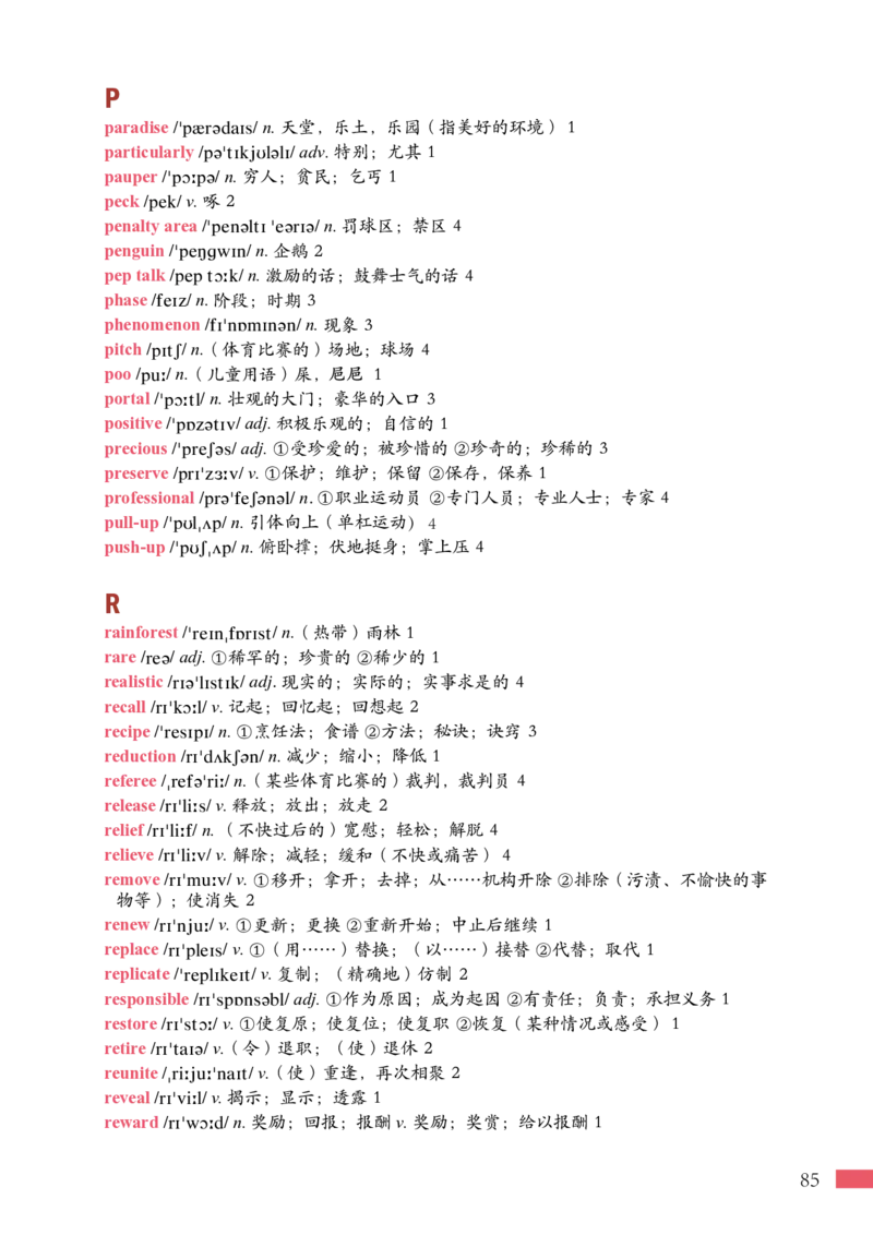 沪外教英语必修第二册高清教材_4-教培资料-26年最新资料-同步更新_初中高中教资_03科三专项（进去保存报考的学科即可）_02科三专项（笔记真题思维导图教学设计版本二）