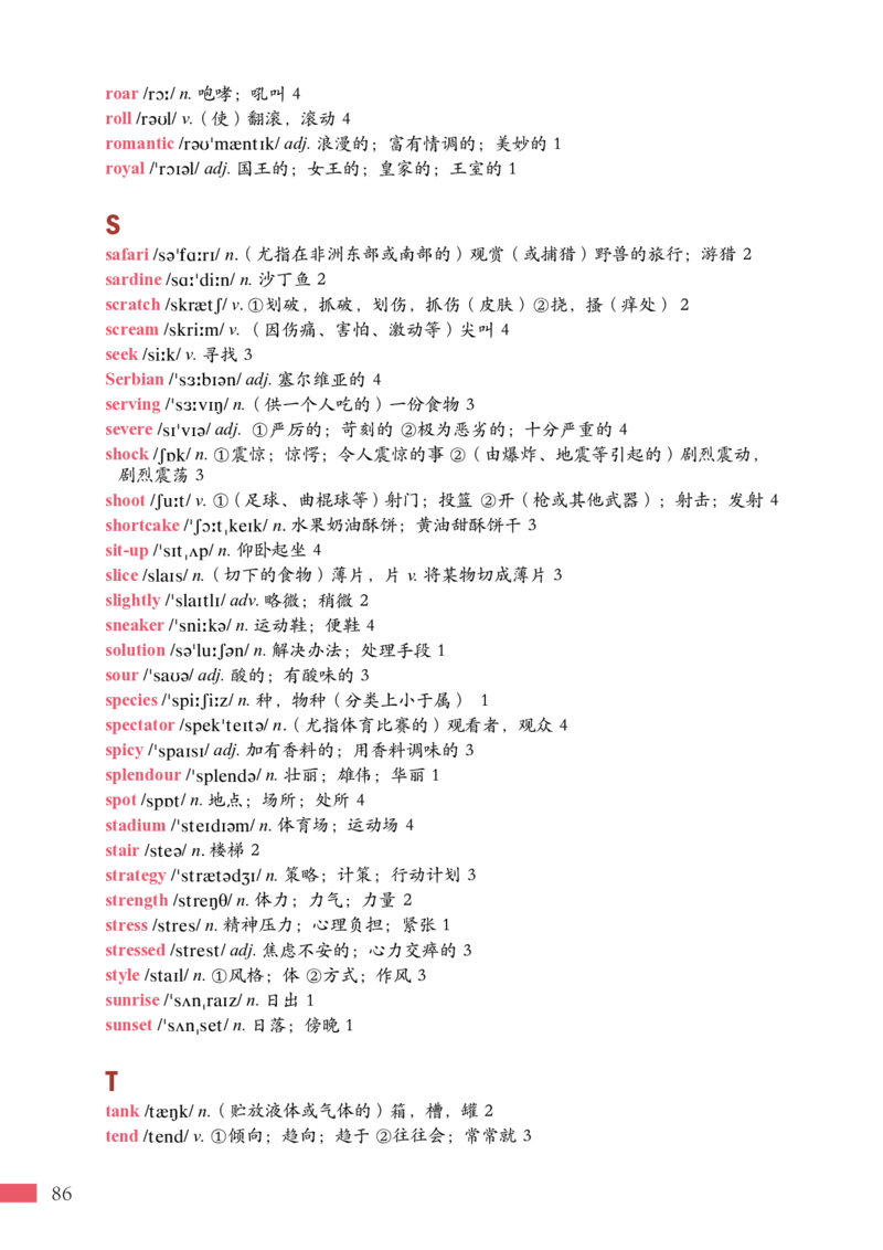 沪外教英语必修第二册高清教材_4-教培资料-26年最新资料-同步更新_初中高中教资_03科三专项（进去保存报考的学科即可）_02科三专项（笔记真题思维导图教学设计版本二）