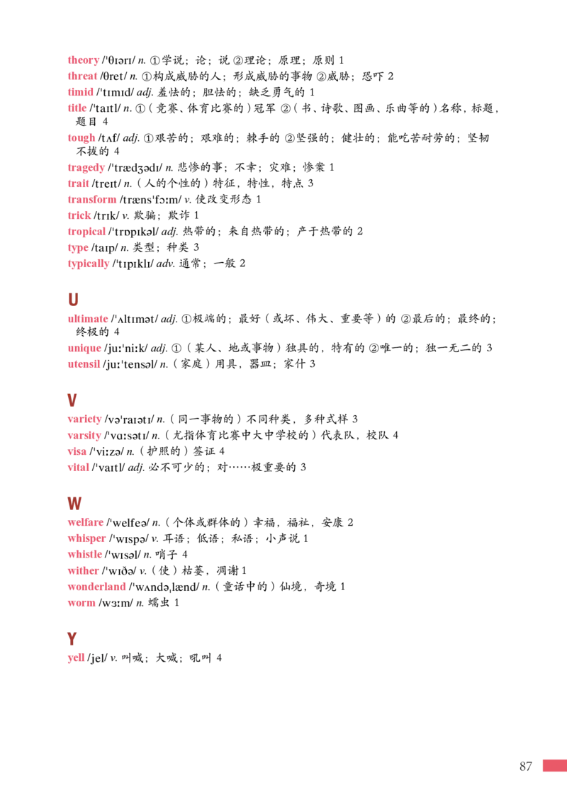 沪外教英语必修第二册高清教材_4-教培资料-26年最新资料-同步更新_初中高中教资_03科三专项（进去保存报考的学科即可）_02科三专项（笔记真题思维导图教学设计版本二）