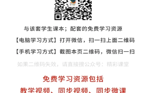 沪外教英语必修第二册高清教材_4-教培资料-26年最新资料-同步更新_初中高中教资_03科三专项（进去保存报考的学科即可）_02科三专项（笔记真题思维导图教学设计版本二）