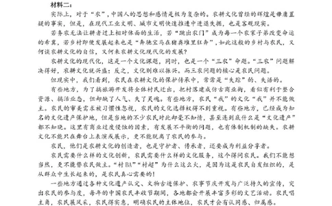 2025年硚口区高三起点质量检测语文试卷_2025年7月_250728湖北省武汉市硚口区2025-2026学年高三上学期7月起点质量检测（全科）_0823204624