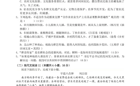 2025年硚口区高三起点质量检测语文试卷_2025年7月_250728湖北省武汉市硚口区2025-2026学年高三上学期7月起点质量检测（全科）_0823204624