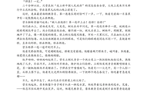 2025年硚口区高三起点质量检测语文试卷_2025年7月_250728湖北省武汉市硚口区2025-2026学年高三上学期7月起点质量检测（全科）_0823204624