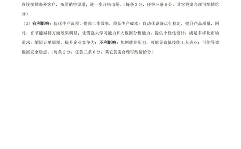 地理试卷答案_2025年7月_250714河南省许昌市XCS2024-2025学年第二学期高二期末教学质量检测（全科）_河南省许昌市XCS2024-2025学年第二学期高二期末教学质量检测地理