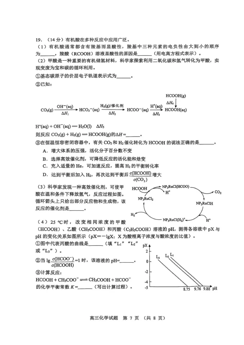 江门市2026届高三化学调研考试试卷_251109广东省江门市2025-2026学年高三上学期11月调研测试（全科）_2026届广东省江门市高三上学期调研测试化学试题（含答案）