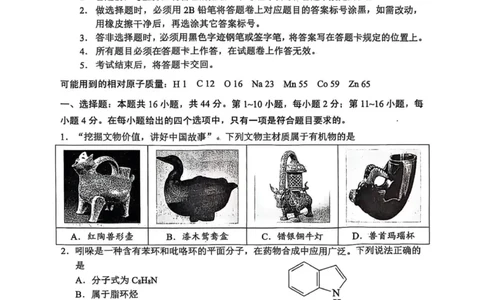 江门市2026届高三化学调研考试试卷_251109广东省江门市2025-2026学年高三上学期11月调研测试（全科）_2026届广东省江门市高三上学期调研测试化学试题（含答案）