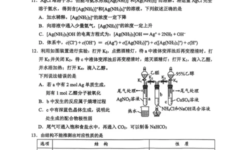 江门市2026届高三化学调研考试试卷_251109广东省江门市2025-2026学年高三上学期11月调研测试（全科）_2026届广东省江门市高三上学期调研测试化学试题（含答案）