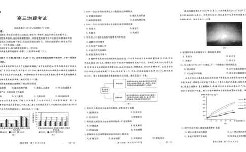 江西省2026届高三上学期11月联考（JX）地理_2025年12月_251203江西省金太阳2026届高三上学期11月联考（JX）