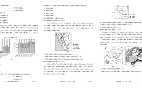 江西省2026届高三上学期11月联考（JX）地理_2025年12月_251203江西省金太阳2026届高三上学期11月联考（JX）