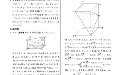 23-24数学上学期高三五调新高考版答案_2024届衡中同卷高三第五次调研_衡中同卷2024届高三第五次调研数学