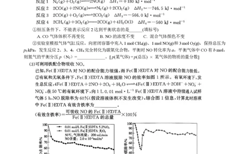 2025届湖南省长沙市长郡中学高三下学期保温卷（二）化学试题（含答案）_2025年6月_250605湖南省长沙市长郡中学2025届高三下学期保温卷（一）（二）