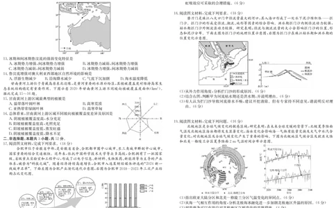 5489B地理_2025年7月_250705安徽省县中联盟2024-2025学年第二学期高二期末检测（全科）