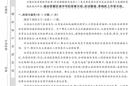 浙江省强基联盟学考模拟2024-2025学年高二下学期6月学考模拟语文试卷（含答案）_2025年6月_250615浙江强基联盟2025年6月学考模拟考试(1)
