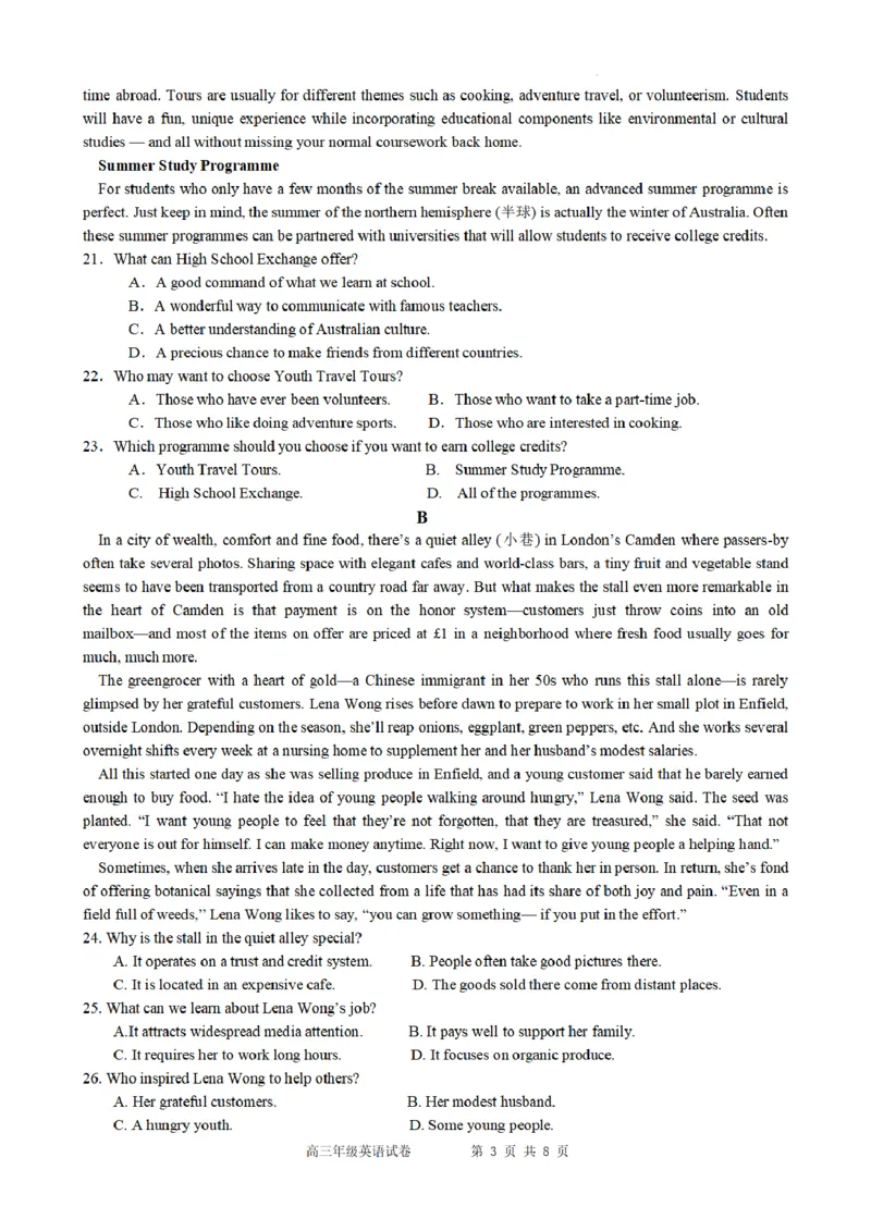 合肥市普通高中六校联盟2025年秋季学期期中考试英语_251115安徽省合肥市普通高中六校联盟2025年秋季学期期中考试（全科）