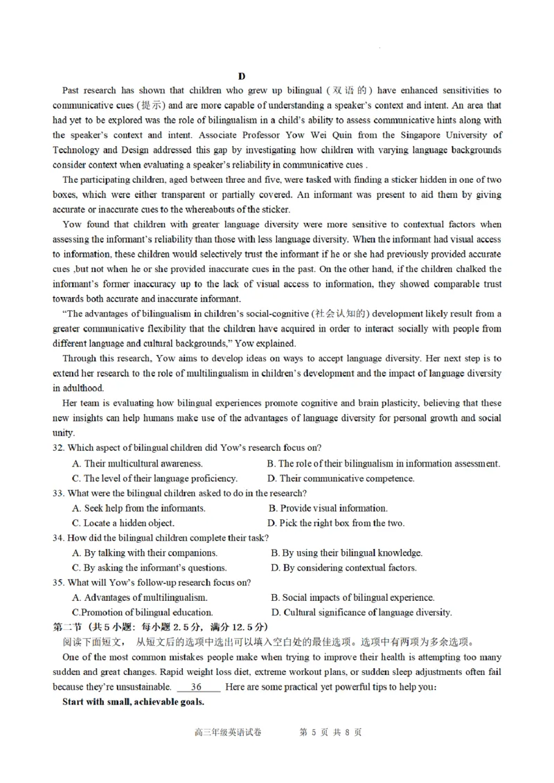 合肥市普通高中六校联盟2025年秋季学期期中考试英语_251115安徽省合肥市普通高中六校联盟2025年秋季学期期中考试（全科）