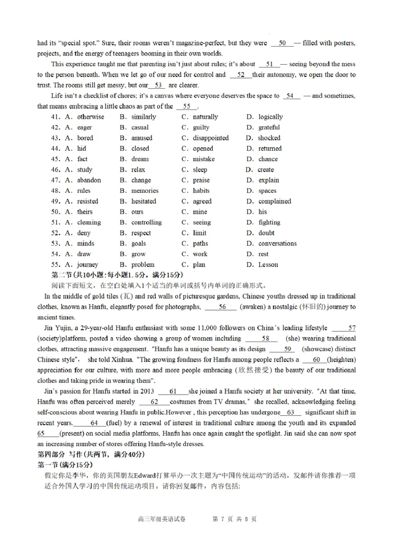 合肥市普通高中六校联盟2025年秋季学期期中考试英语_251115安徽省合肥市普通高中六校联盟2025年秋季学期期中考试（全科）