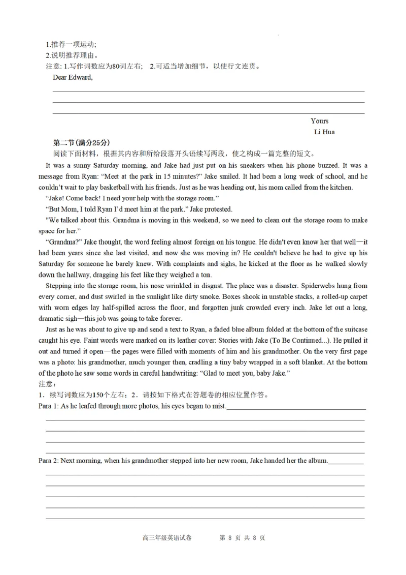 合肥市普通高中六校联盟2025年秋季学期期中考试英语_251115安徽省合肥市普通高中六校联盟2025年秋季学期期中考试（全科）