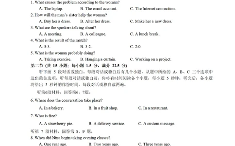 合肥市普通高中六校联盟2025年秋季学期期中考试英语_251115安徽省合肥市普通高中六校联盟2025年秋季学期期中考试（全科）