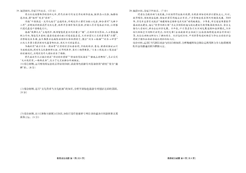 广东衡水金卷2026届高三11月份联考政治（含答案）_251126广东衡水金卷2026届高三11月份联考（全科）