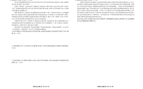 广东衡水金卷2026届高三11月份联考政治（含答案）_251126广东衡水金卷2026届高三11月份联考（全科）