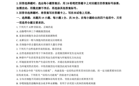 2025年点石联考东北&ldquo;三省一区&rdquo;高三年级12月份联合考试生物试题（含答案）_2025年12月_251210东北&ldquo;三省一区&rdquo;点石联考2025-2026学年高三上学期12月月考（全科）