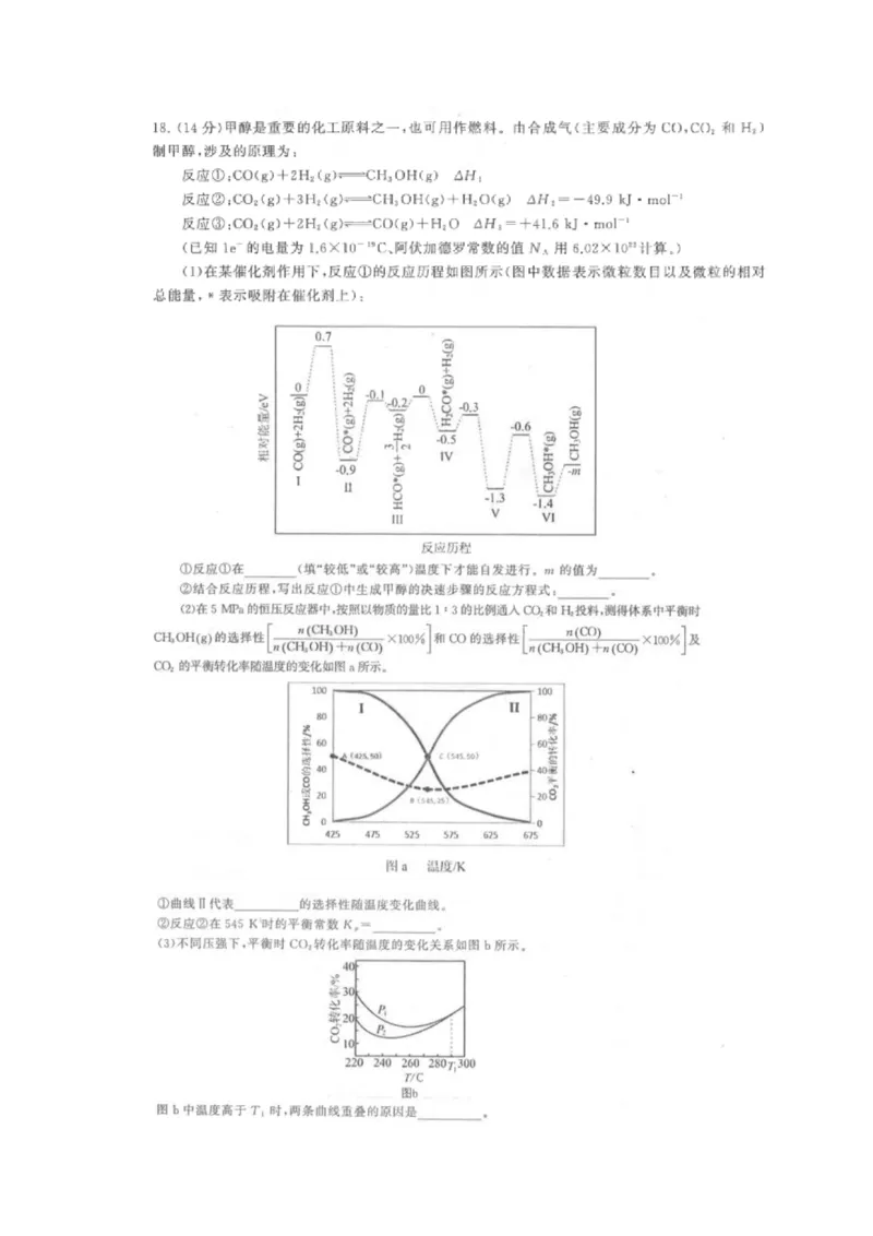 2024届江岸区高三元月调考化学试卷_2024年1月_01每日更新_16号_2024届湖北省武汉市江岸区高三上学期元月调考_湖北省武汉市江岸区2024届高三上学期元月调考化学