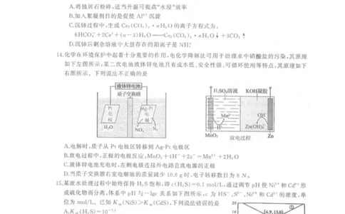 2024届江岸区高三元月调考化学试卷_2024年1月_01每日更新_16号_2024届湖北省武汉市江岸区高三上学期元月调考_湖北省武汉市江岸区2024届高三上学期元月调考化学