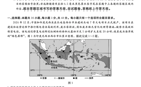 地理试题&middot;2025年12月皖江名校高三联考_2025年12月_251221安徽省皖江名校联盟2025-2026学年高三年级12月质量检测（全科）