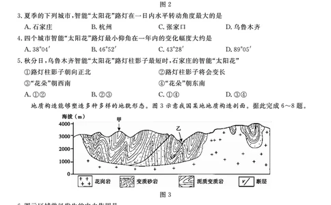 地理试题&middot;2025年12月皖江名校高三联考_2025年12月_251221安徽省皖江名校联盟2025-2026学年高三年级12月质量检测（全科）