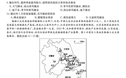 地理试题&middot;2025年12月皖江名校高三联考_2025年12月_251221安徽省皖江名校联盟2025-2026学年高三年级12月质量检测（全科）