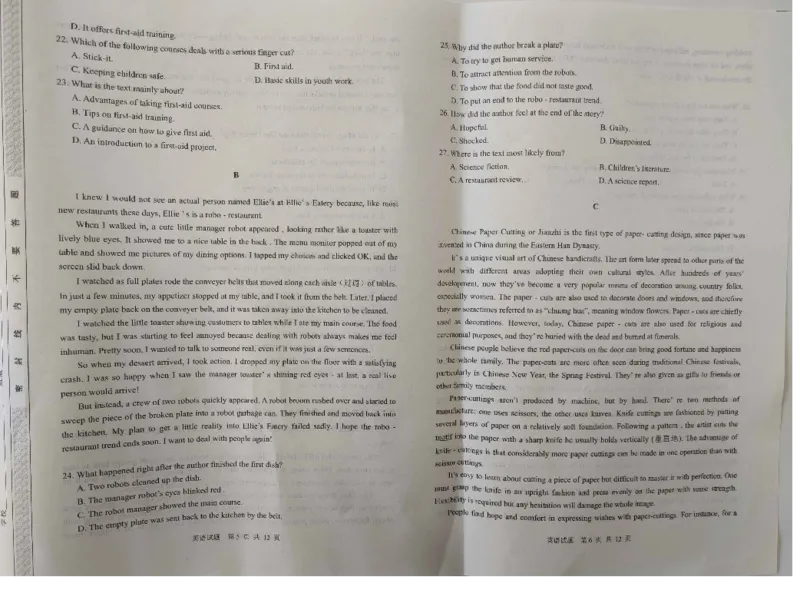 2024届陕西省渭南市高三一模英语试题_2024年1月_01每日更新_12号_2024届陕西省渭南市高三教学质量检测（一）（渭南一模）_陕西省渭南市2024届高三教学质量检测（一）（渭南一模）英语