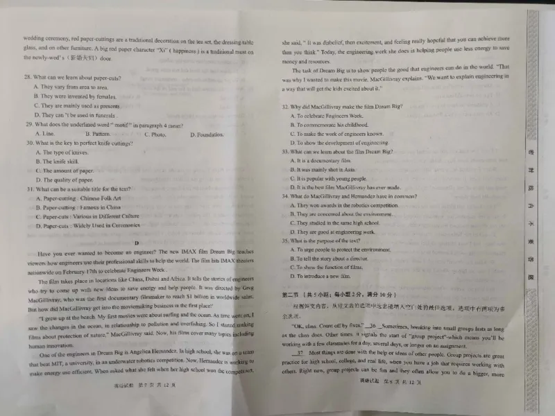 2024届陕西省渭南市高三一模英语试题_2024年1月_01每日更新_12号_2024届陕西省渭南市高三教学质量检测（一）（渭南一模）_陕西省渭南市2024届高三教学质量检测（一）（渭南一模）英语