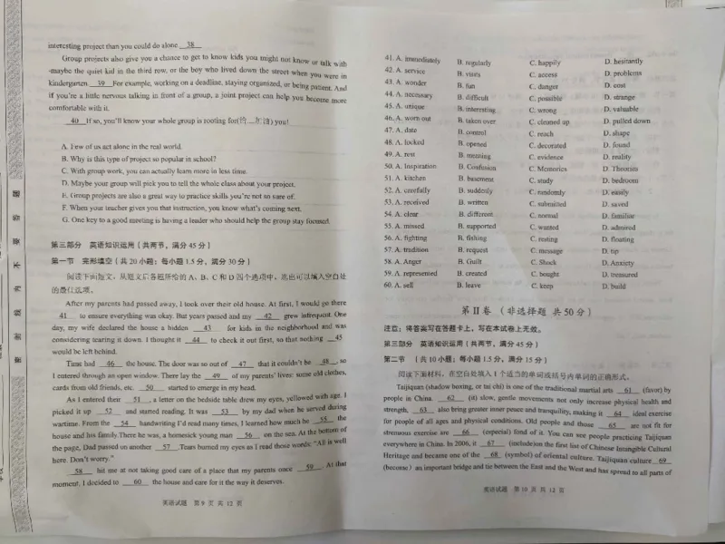 2024届陕西省渭南市高三一模英语试题_2024年1月_01每日更新_12号_2024届陕西省渭南市高三教学质量检测（一）（渭南一模）_陕西省渭南市2024届高三教学质量检测（一）（渭南一模）英语