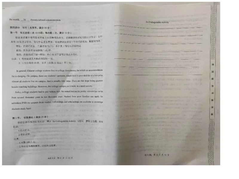 2024届陕西省渭南市高三一模英语试题_2024年1月_01每日更新_12号_2024届陕西省渭南市高三教学质量检测（一）（渭南一模）_陕西省渭南市2024届高三教学质量检测（一）（渭南一模）英语