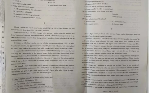 2024届陕西省渭南市高三一模英语试题_2024年1月_01每日更新_12号_2024届陕西省渭南市高三教学质量检测（一）（渭南一模）_陕西省渭南市2024届高三教学质量检测（一）（渭南一模）英语