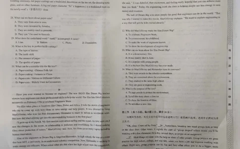 2024届陕西省渭南市高三一模英语试题_2024年1月_01每日更新_12号_2024届陕西省渭南市高三教学质量检测（一）（渭南一模）_陕西省渭南市2024届高三教学质量检测（一）（渭南一模）英语