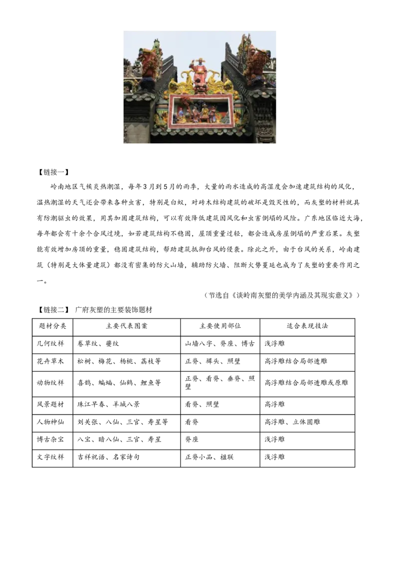 精品解析：2020年广东省广州市中考语文试题（解析版）_中考真题_1.语文中考真题2015-2024年_2020全国多省多地中考语文真题96份_语文真题2020